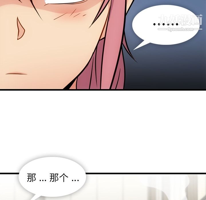 如此可爱的间谍?第10话