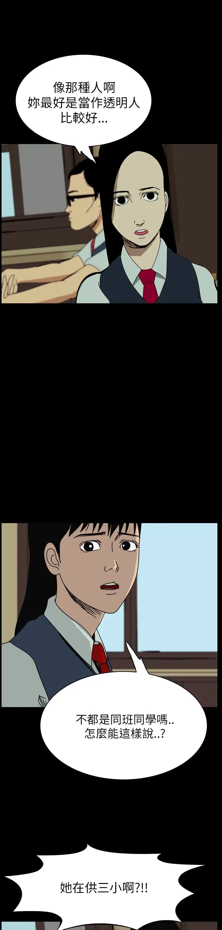 恐怖秀第57话欧丁香1