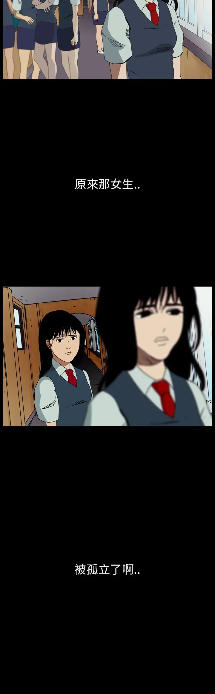 恐怖秀第58话欧丁香2