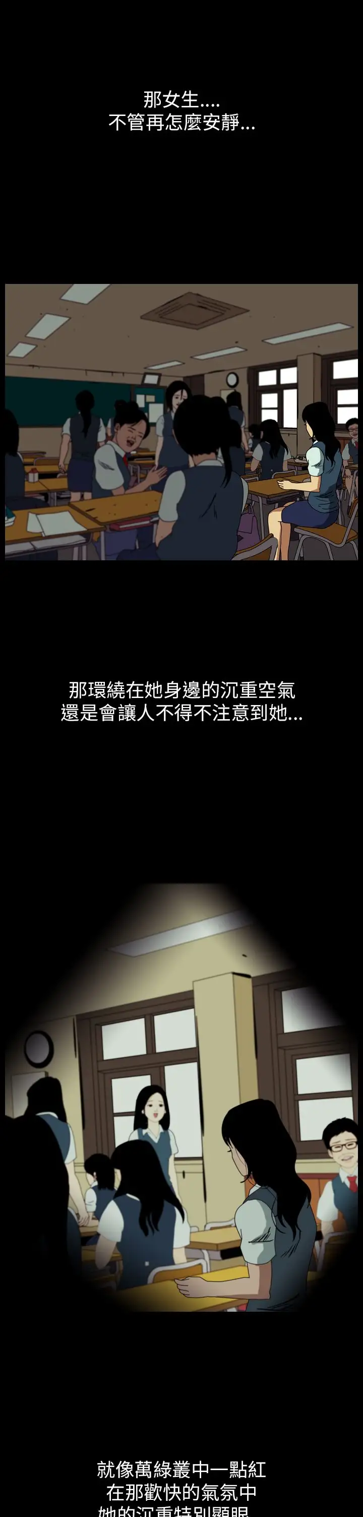 恐怖秀第58话欧丁香2