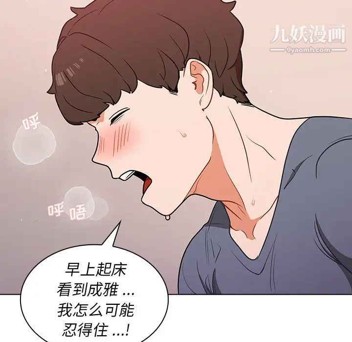 组长的小秘密第12话