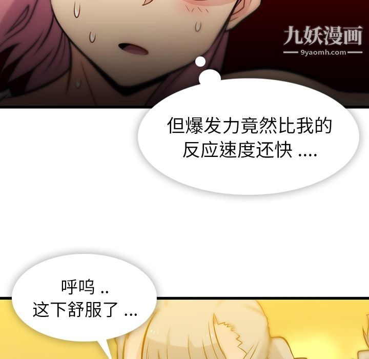 如此可爱的间谍?第10话