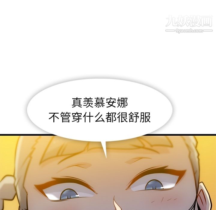 如此可爱的间谍?第10话