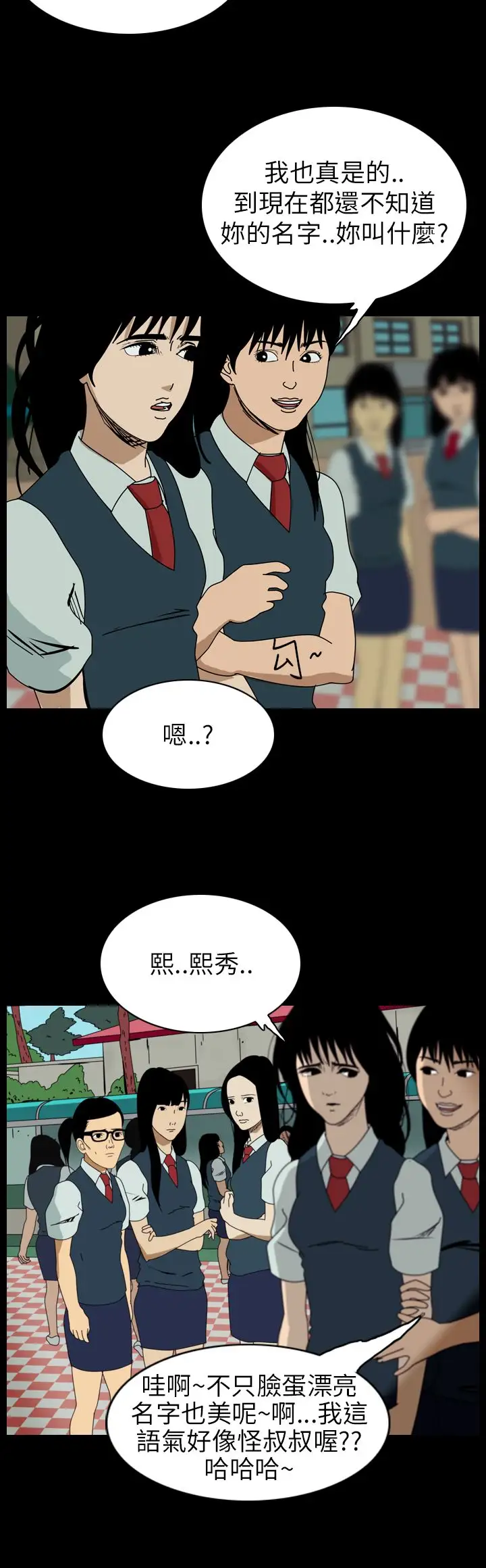 恐怖秀第58话欧丁香2