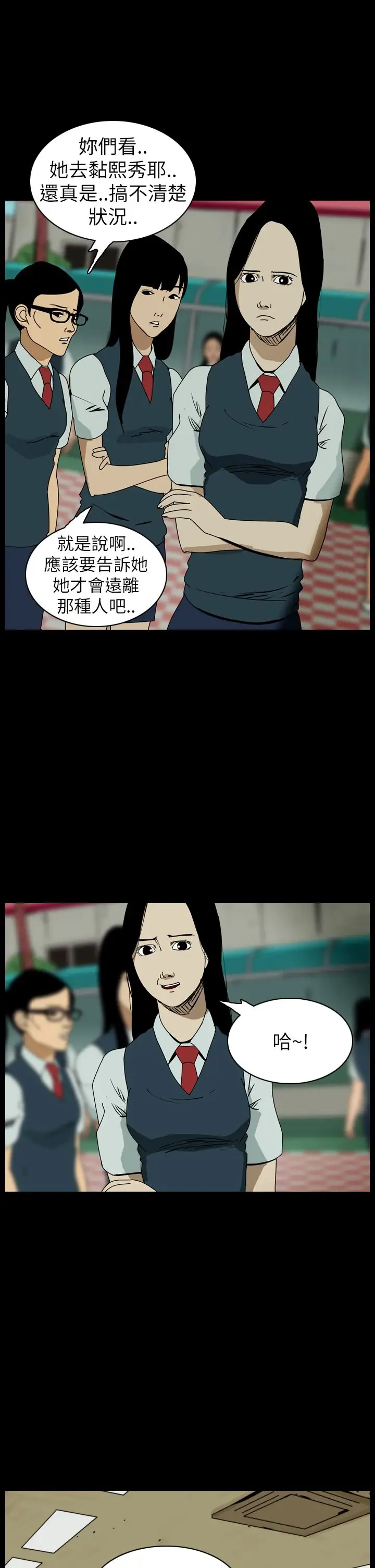 恐怖秀第58话欧丁香2