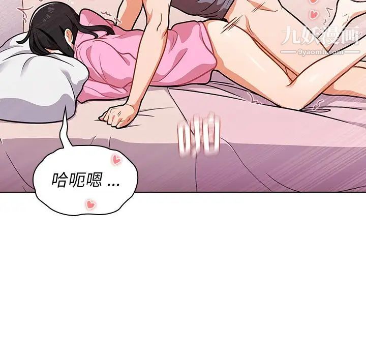 组长的小秘密第13话