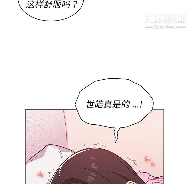 组长的小秘密第13话
