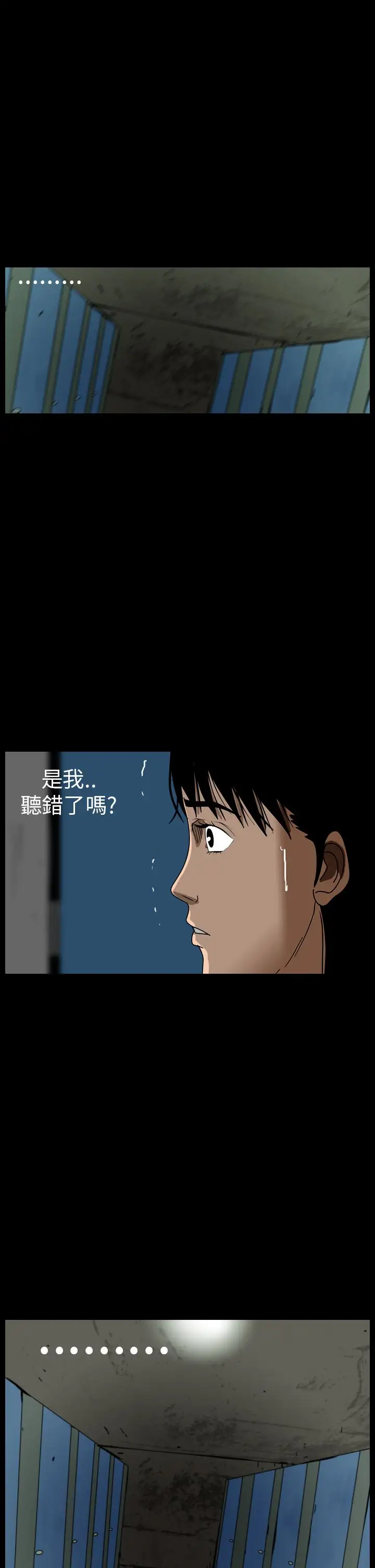 恐怖秀第58话欧丁香2