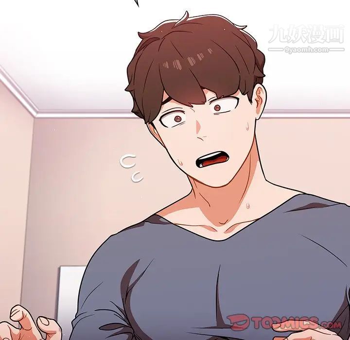 组长的小秘密第13话