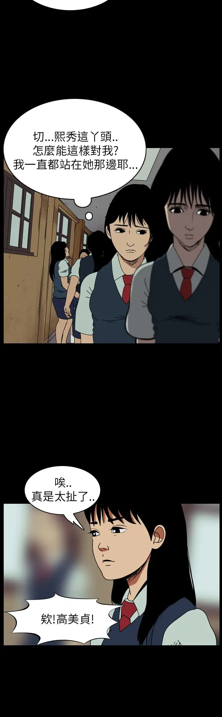 恐怖秀第60话欧丁香4