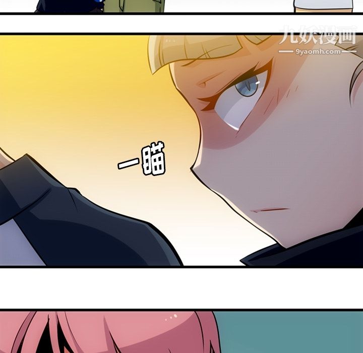 如此可爱的间谍?第10话