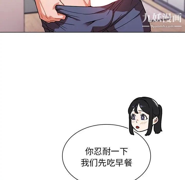 组长的小秘密第13话