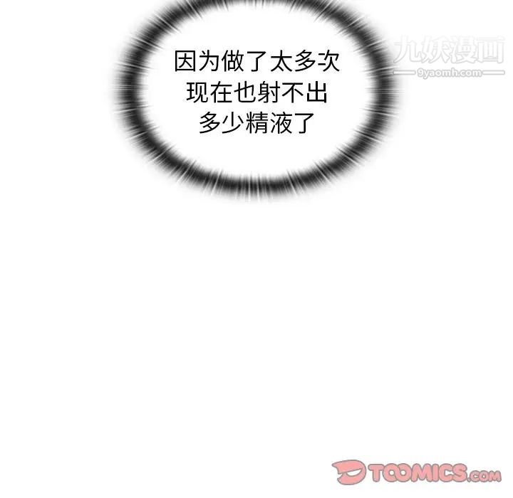 组长的小秘密第13话