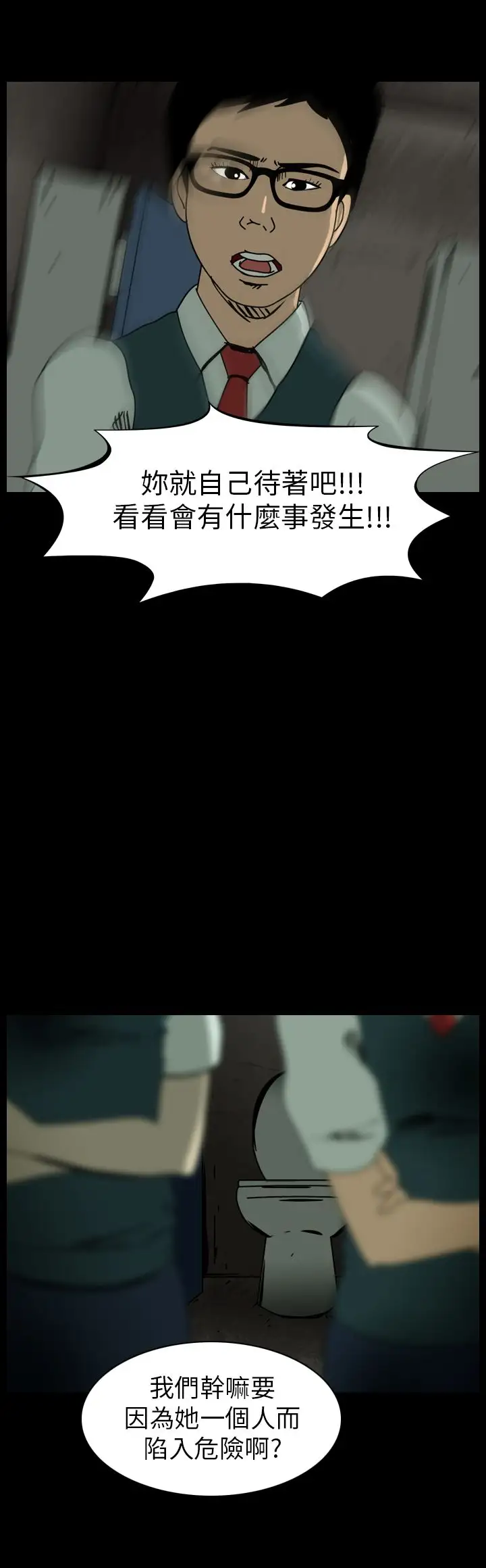 恐怖秀第60话欧丁香4