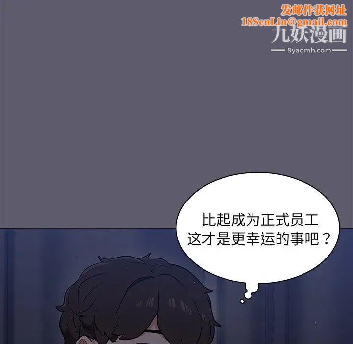 组长的小秘密第13话