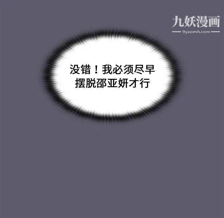 组长的小秘密第13话