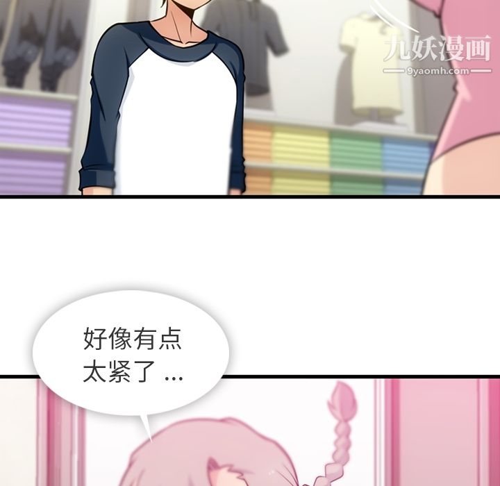 如此可爱的间谍?第11话