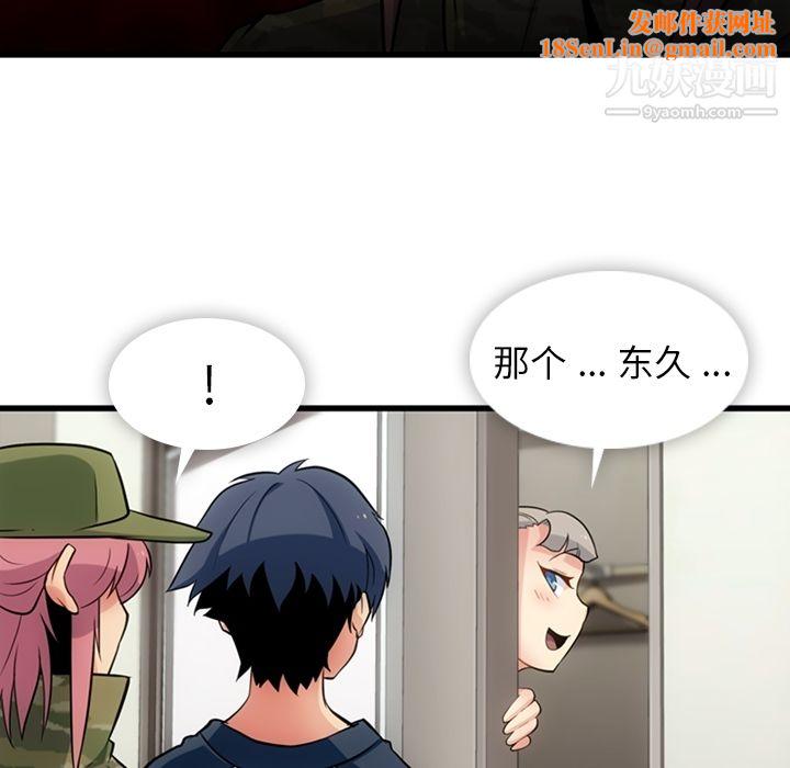 如此可爱的间谍?第11话