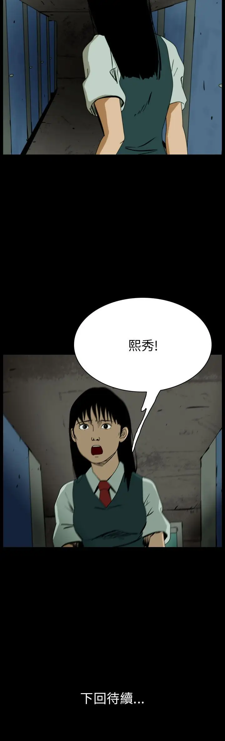 恐怖秀第61话欧丁香5