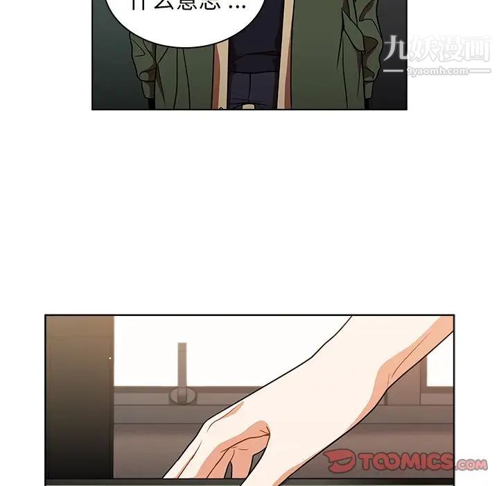 组长的小秘密第13话