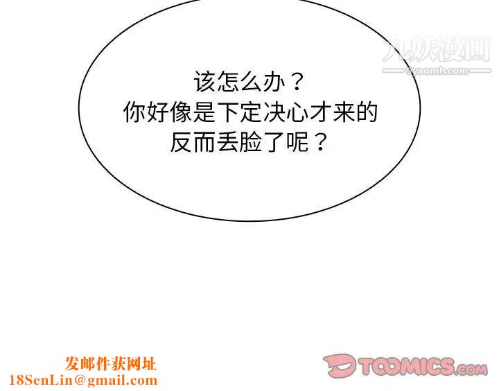 组长的小秘密第13话