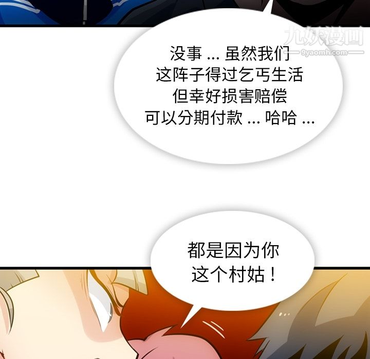 如此可爱的间谍?第11话