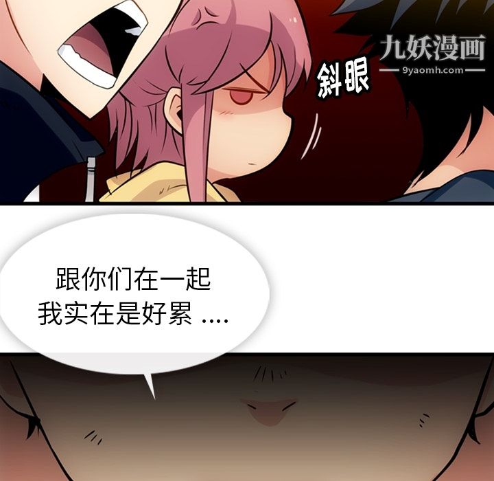 如此可爱的间谍?第11话