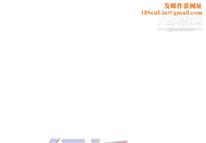 组长的小秘密第14话