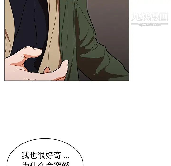 组长的小秘密第14话