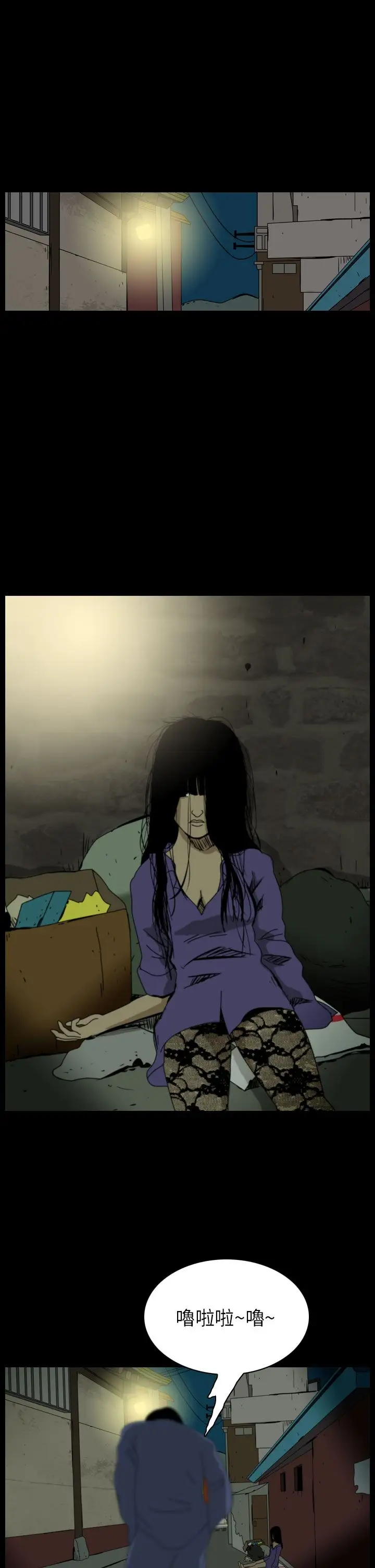 恐怖秀第62话欧丁香6