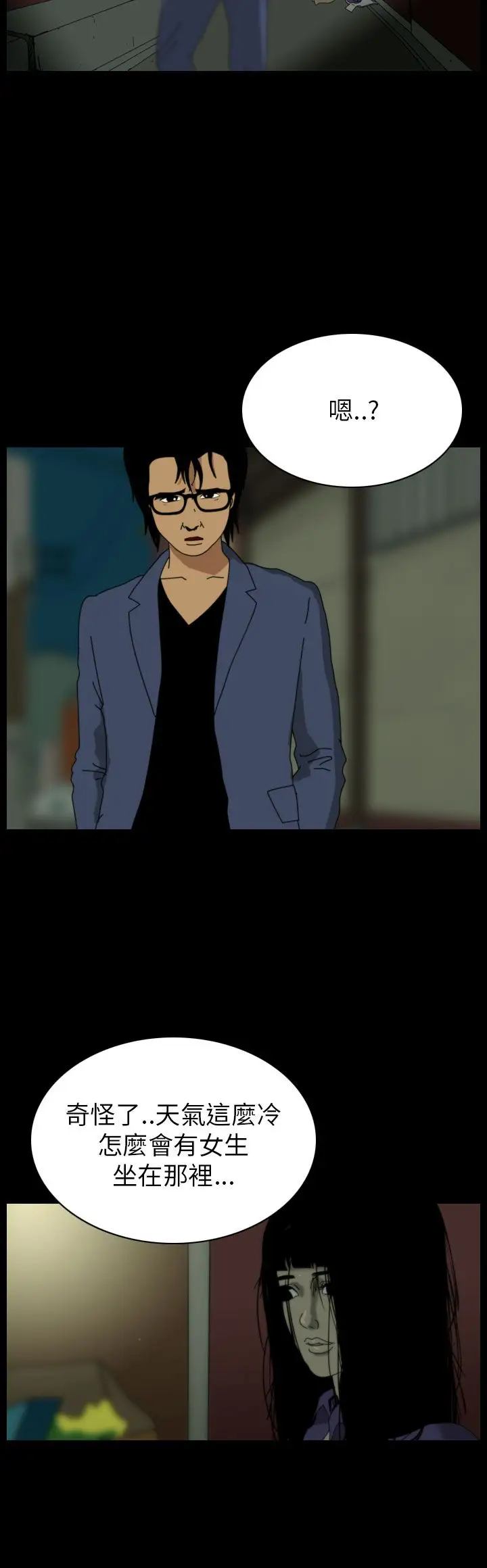 恐怖秀第62话欧丁香6