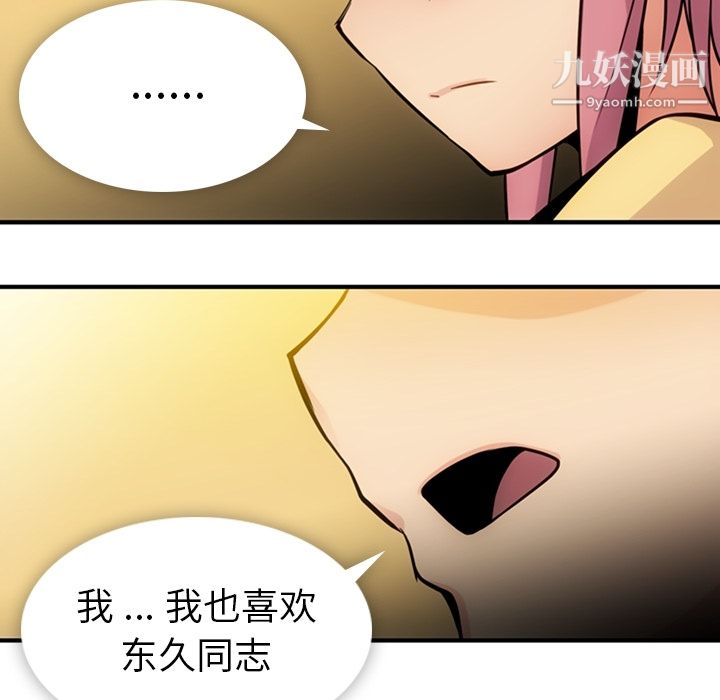 如此可爱的间谍?第12话