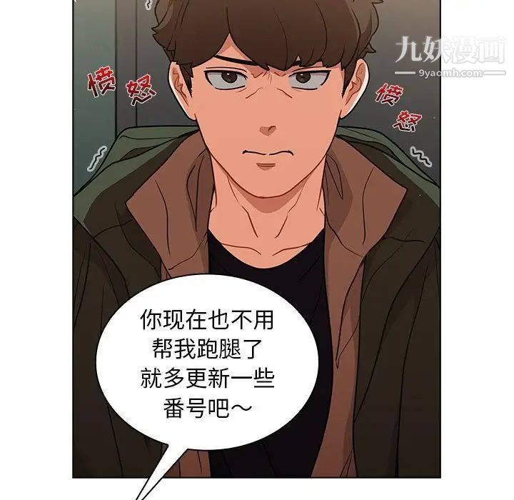 组长的小秘密第14话