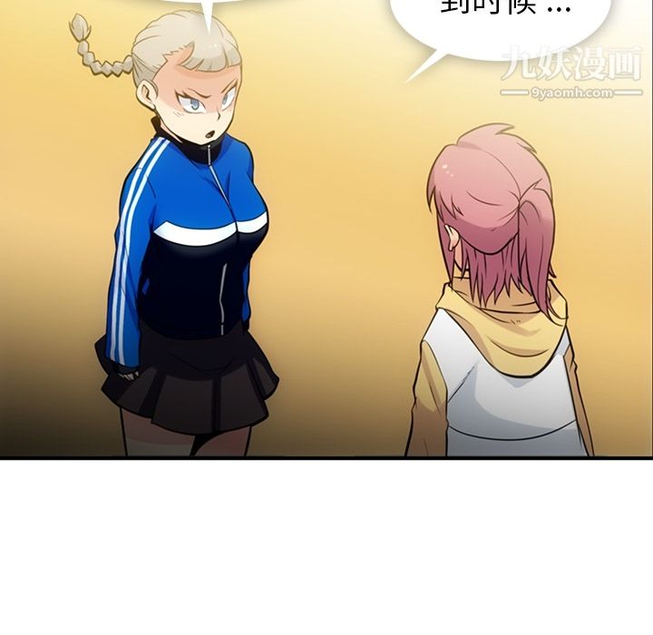 如此可爱的间谍?第12话