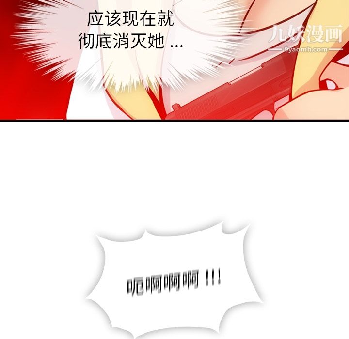 如此可爱的间谍?第12话