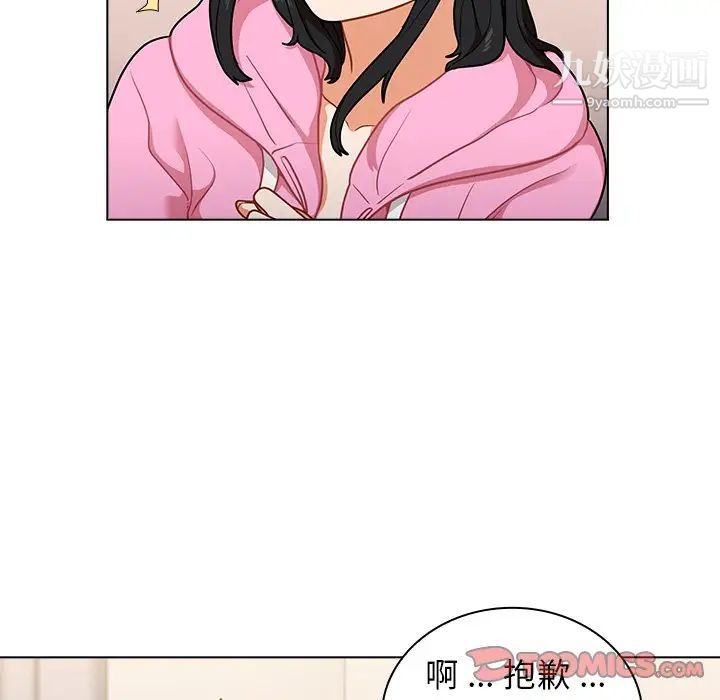 组长的小秘密第14话