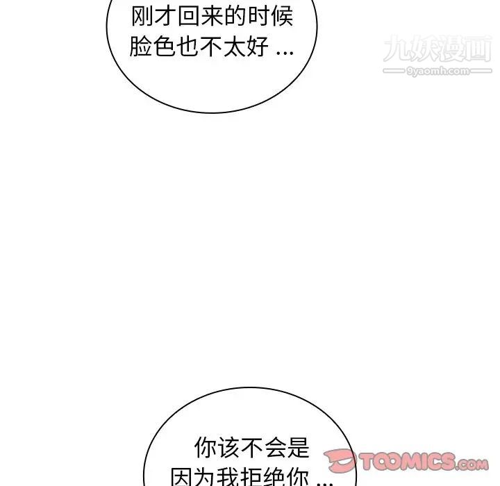 组长的小秘密第14话