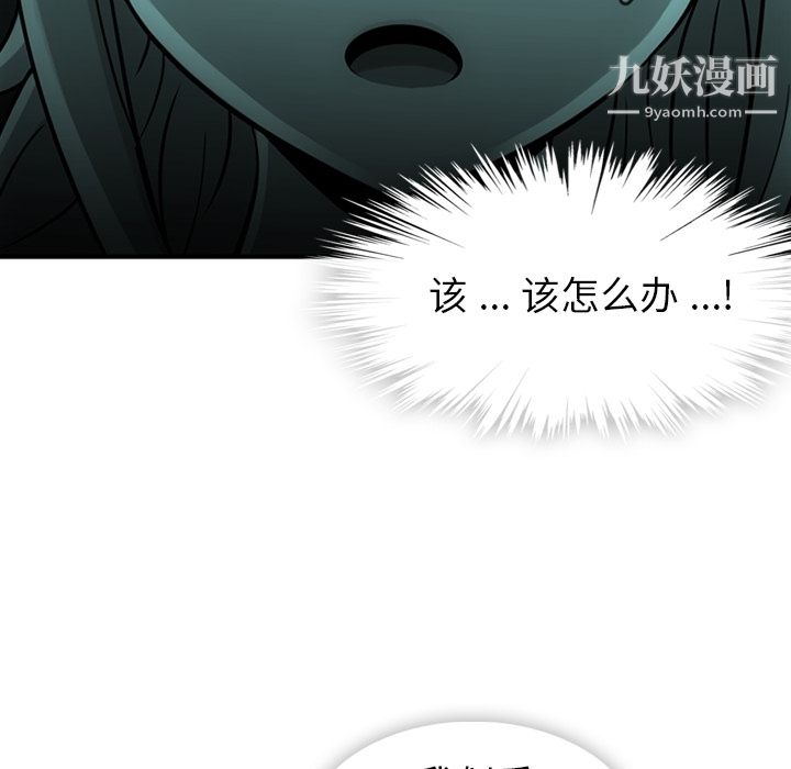 如此可爱的间谍?第12话