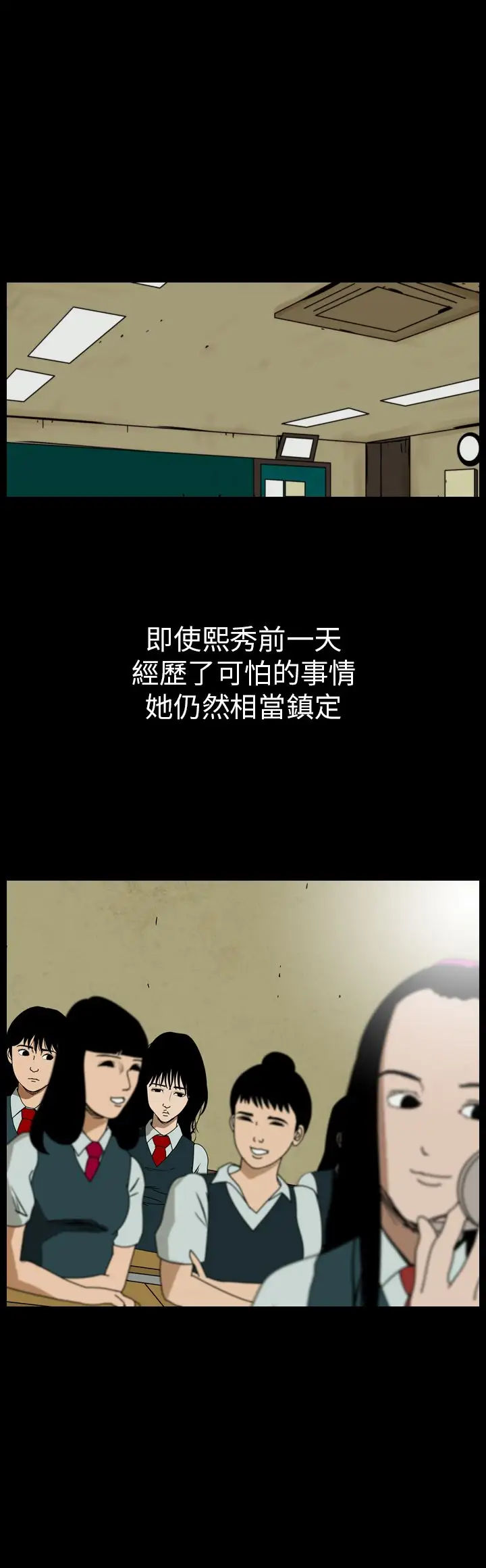 恐怖秀第63话特别篇