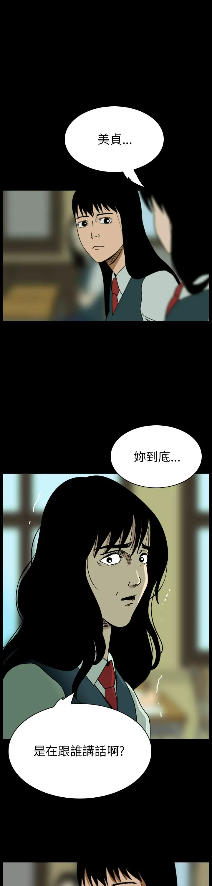 恐怖秀第63话特别篇