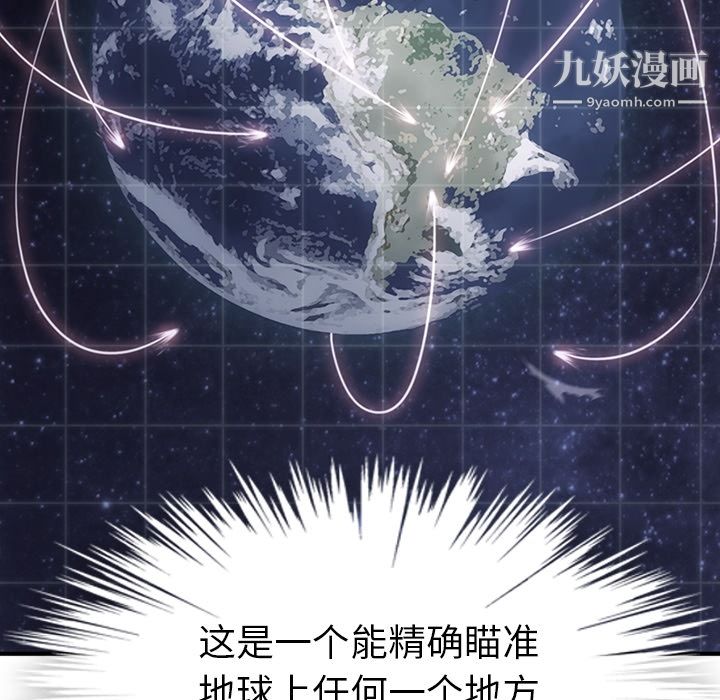 如此可爱的间谍?第12话