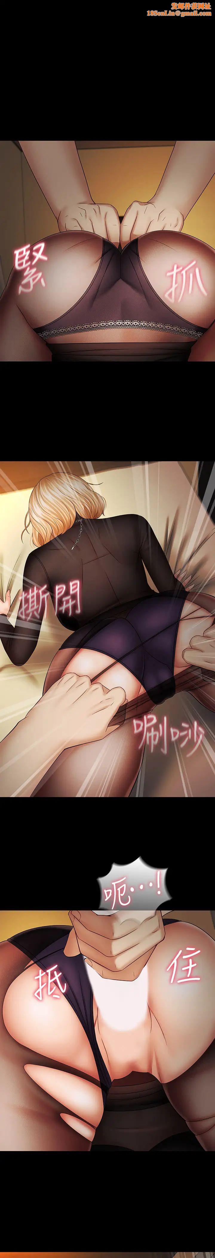 妹妹的义务第39话-刘志浩,你的功夫不怎样嘛