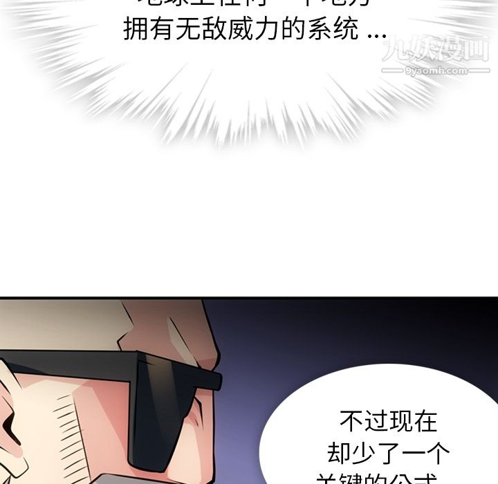 如此可爱的间谍?第12话