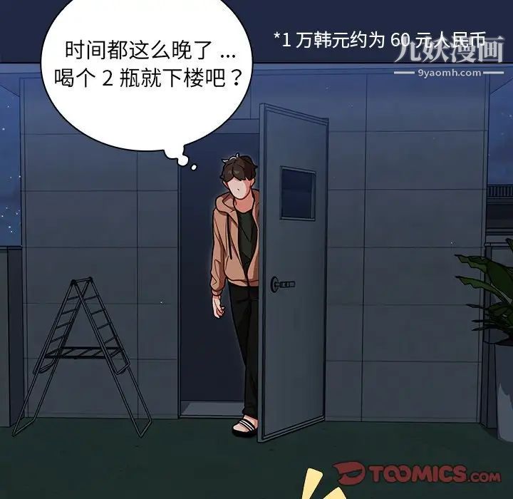 组长的小秘密第14话