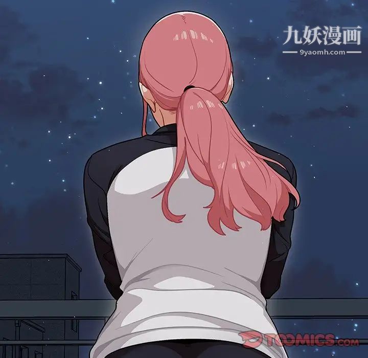 组长的小秘密第14话