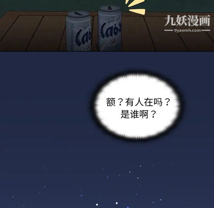 组长的小秘密第14话