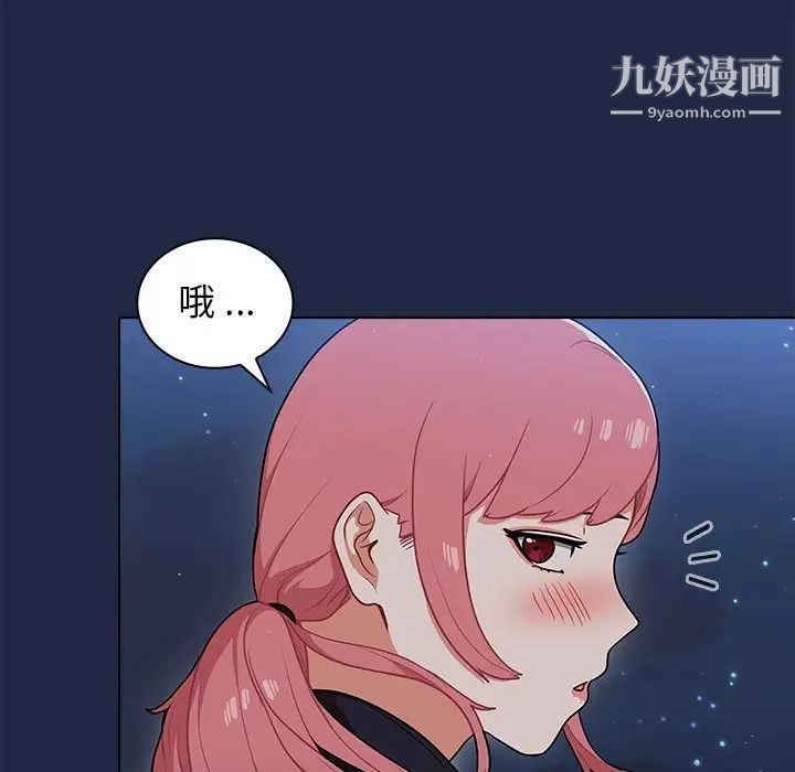 组长的小秘密第14话