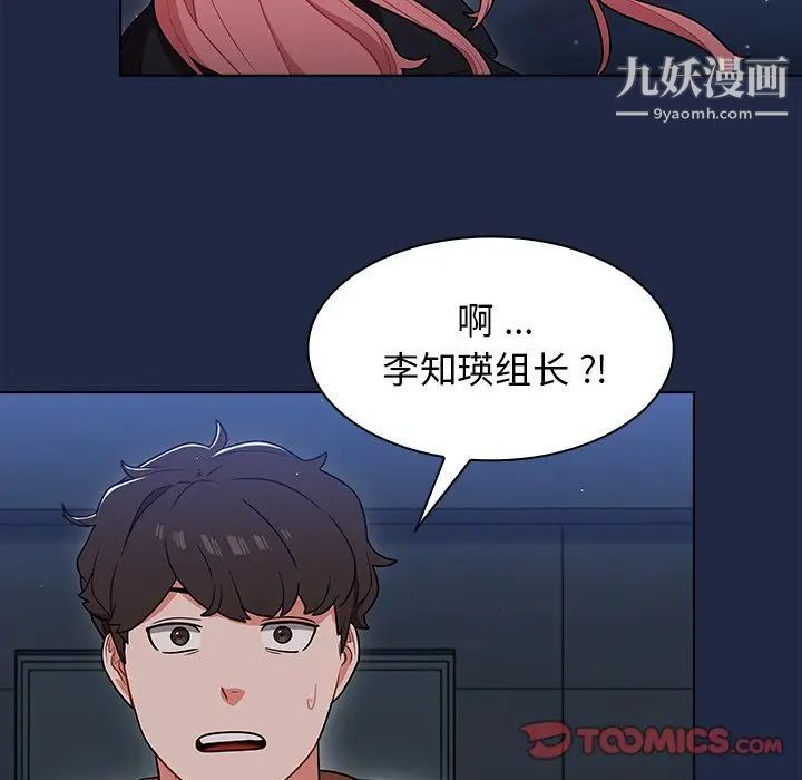 组长的小秘密第14话