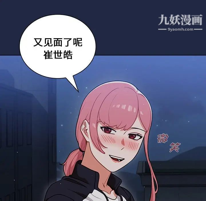 組長的小秘密第14話