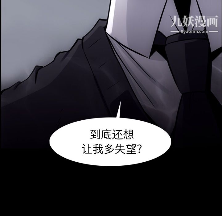 如此可爱的间谍?第12话